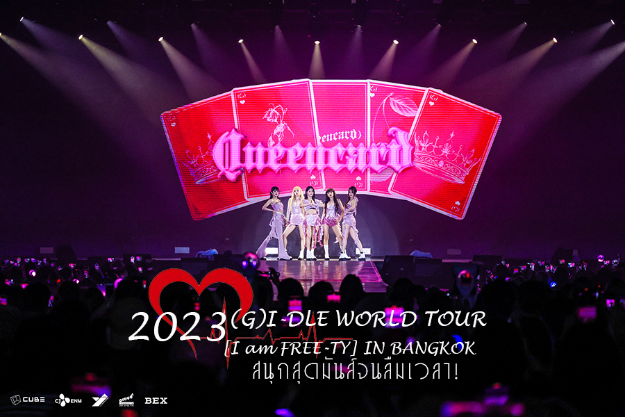 ปงมากแม คอนเสรต 2023 G I DLE WORLD TOUR I am FREE TY IN