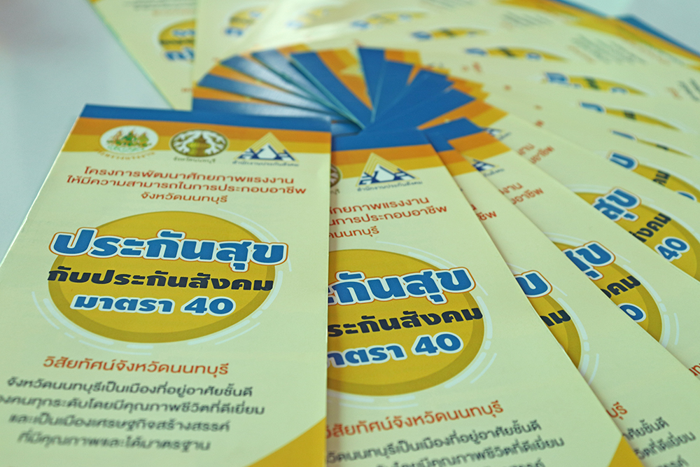 à¸›à¸£à¸°à¸ à¸™à¸ª à¸‡à¸„à¸¡ à¸¡à¸²à¸•à¸£à¸²40 à¹€à¸­à¸²à¹ƒà¸ˆà¸­à¸²à¸Š à¸žà¸­ à¸ªà¸£à¸° à¹à¸šà¸šà¸ˆ à¸