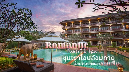 Mileday365 Romantic Resort​ &​ Spa Khaoyai﻿