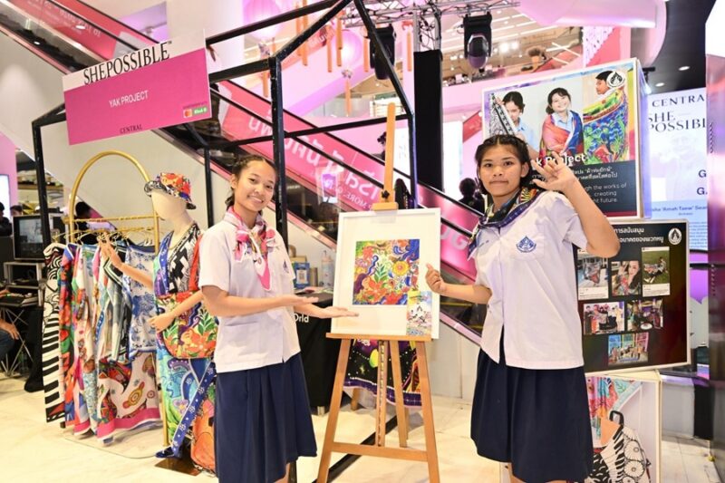 ห้างสรรพสินค้าเซ็นทรัล