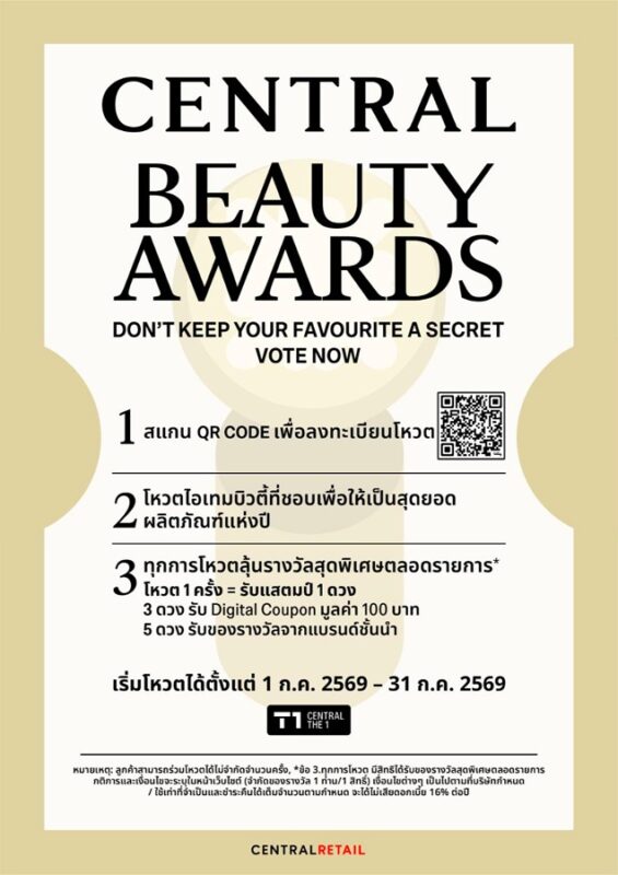 CENTRAL BEAUTY AWARDS 2026