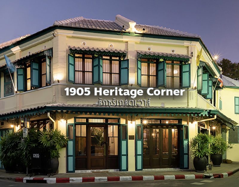 1905 Heritage Corner