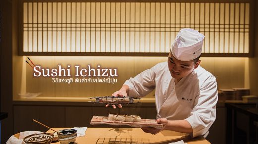 Sushi Ichizu