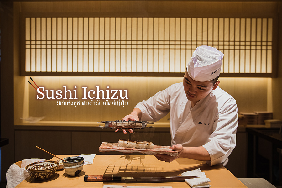 Sushi Ichizu