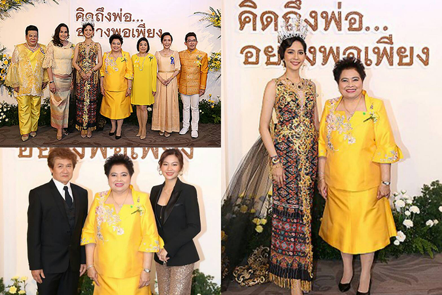 คิดถึงพ่อ...อย่างพอเพียง