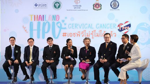 Thailand HPV Cervical Cancer Free