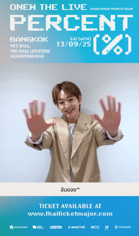 2025 ONEW WORLD TOUR
