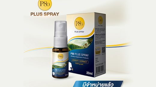P80 Plus Spray