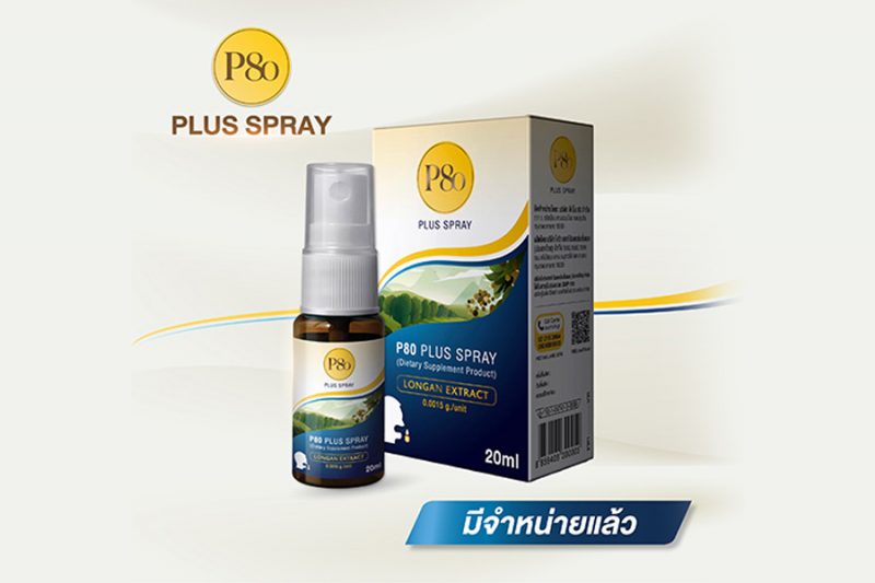 P80 Plus Spray