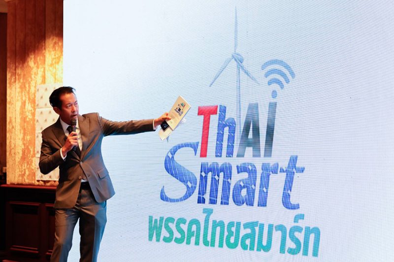 Thai Smart 