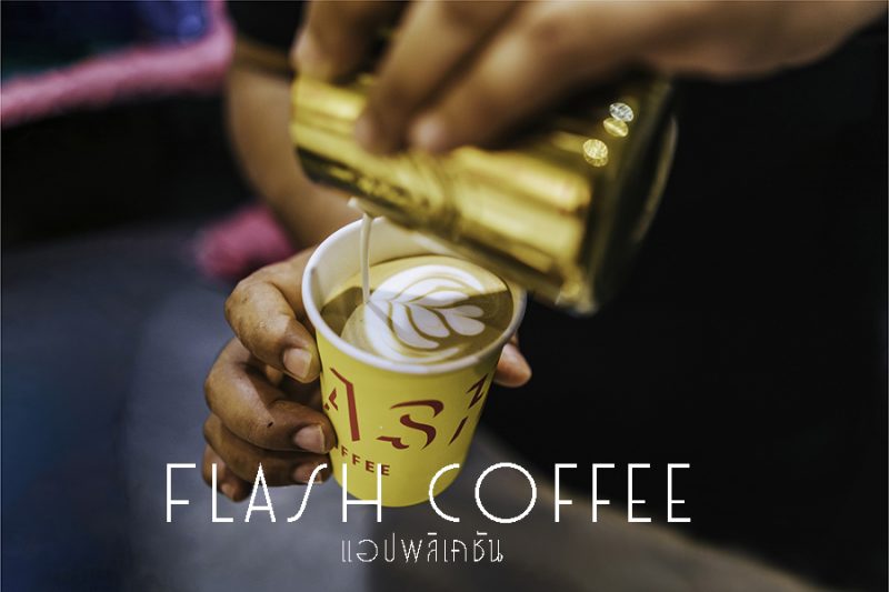 Flash Coffee 