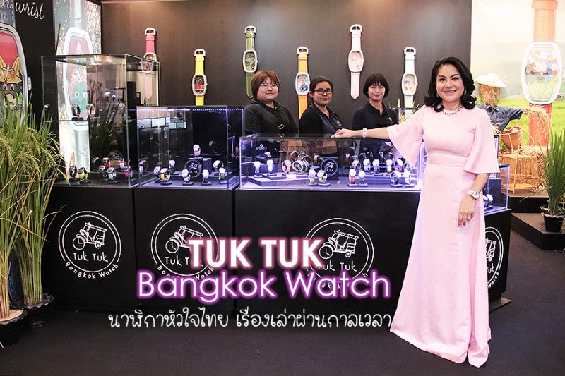TUK TUK Bangkok Watch