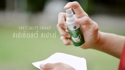 Specialty Spray
