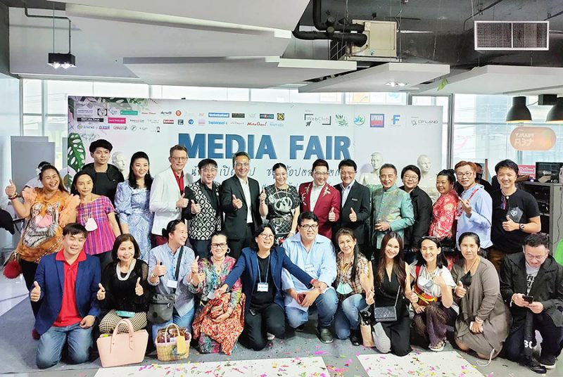 Media Fair 