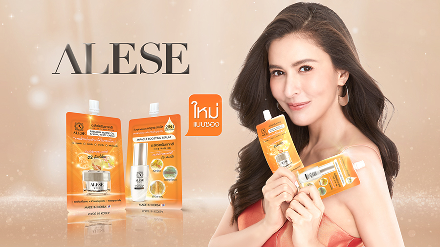 ALESE ครีมเกาหลีหน้าใส เอาใจคนชอบลอง ด้วยขนาดพกพา ราคาโดนใจ สวยครบ จบ ...