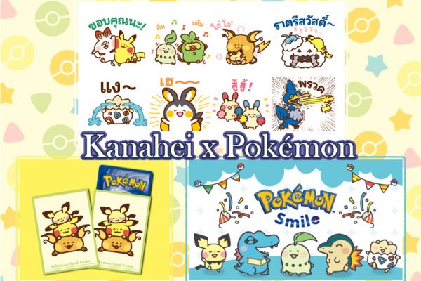 Kanahei x Pokémon