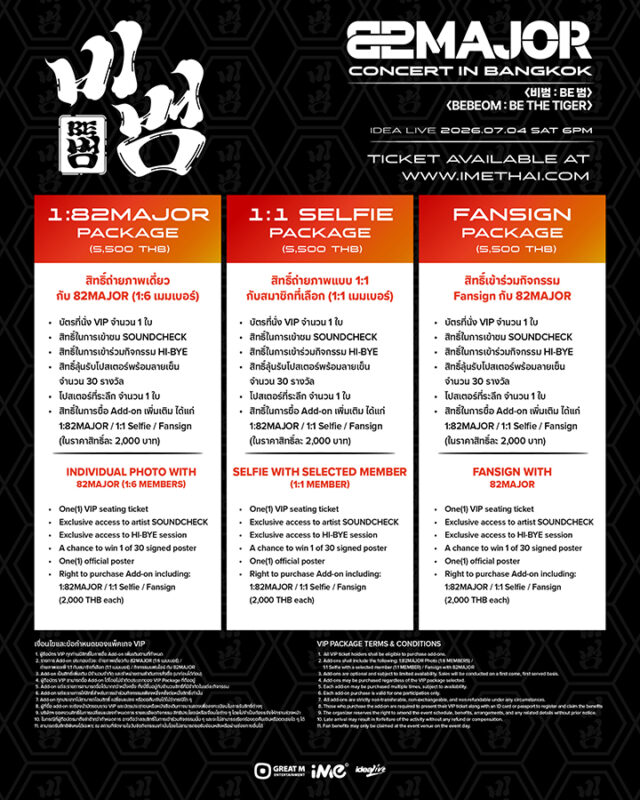 82MAJOR CONCERT <BEBEOM : BE THE TIGER> in BANGKOK