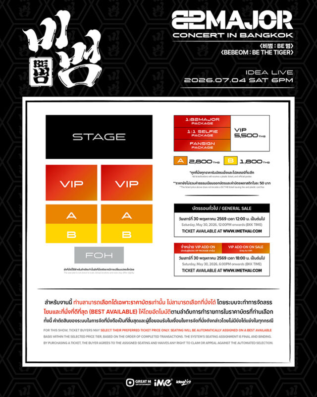 82MAJOR CONCERT <BEBEOM : BE THE TIGER> in BANGKOK