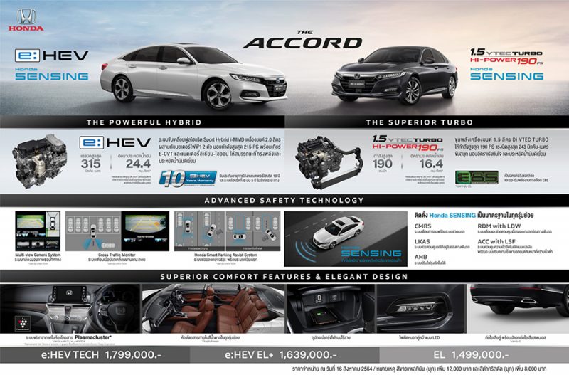 Honda accord 