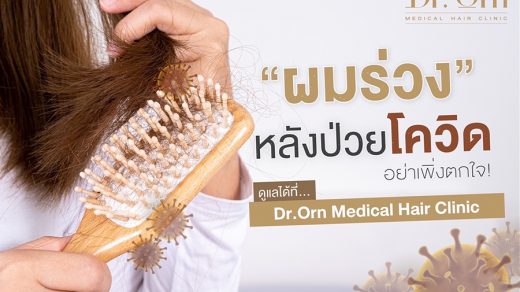 Dr.ORN Medical Hair Clinic