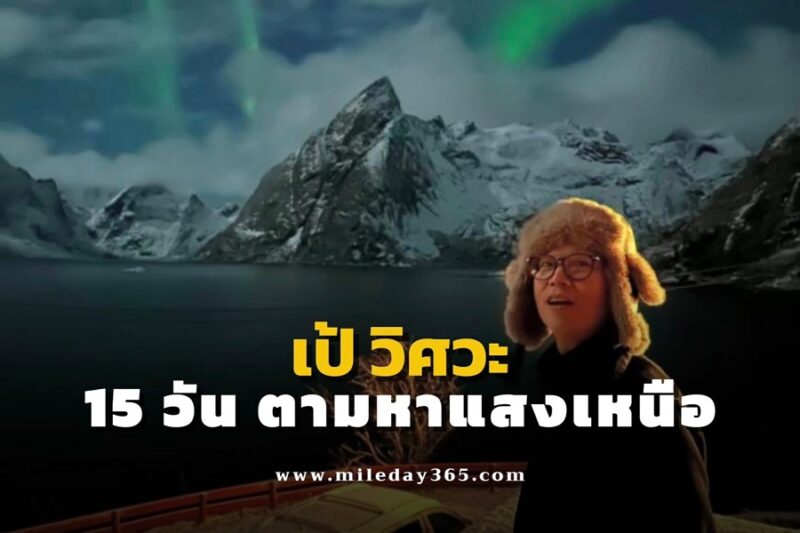 การบินไทย