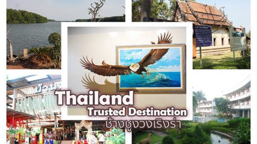 Thailand Trusted Destination