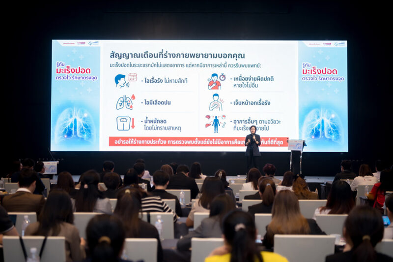 โรคมะเร็งปอด