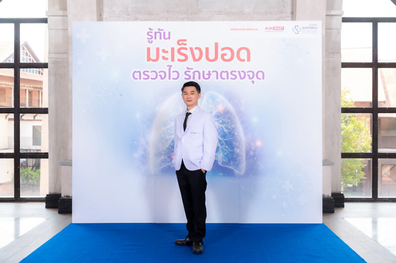 โรคมะเร็งปอด