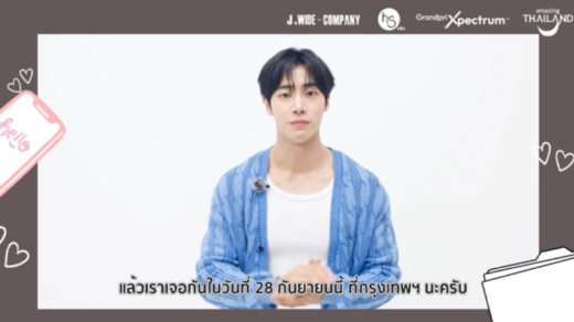 2025 CHOO YOUNG WOO ASIA FANMEETING TOUR [Who (is) Choo?] IN BANGKOK
