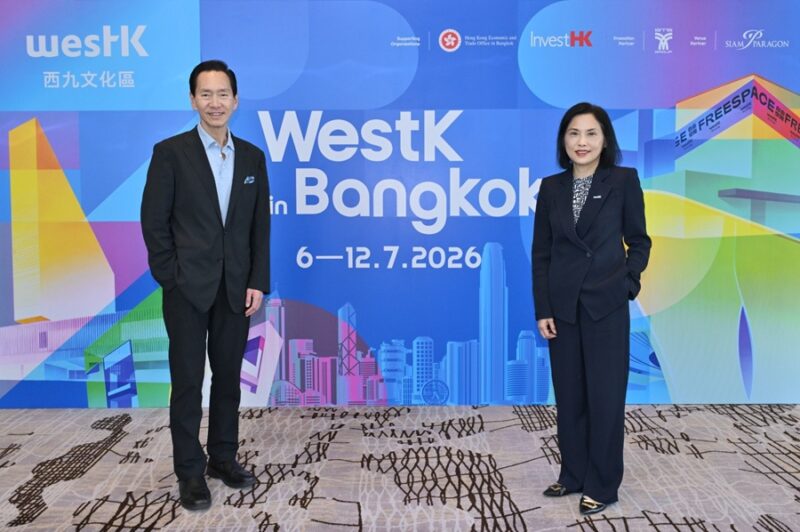 • WestK Jazz Fest 2026 ซึ่งจะจัดกิจกรรมในวันที่ 13–15 และ 17–22 พฤศจิกายน พ.ศ. 2569 เทศกาลดนตรีแจ๊สประจำปีของฮ่องกง ซึ่งจัดโดย WestK Performing Arts จะกลับมาเป็นครั้งที่ 8 พร้อมขยายระยะเวลาการจัดงานเป็น 9 วัน ครอบคลุม 2 สัปดาห์ นับเป็นการจัดงานครั้งใหญ่ที่สุดเท่าที่เคยมีมา ภายในงานจะรวบรวมศิลปินแจ๊สชั้นนำจากฮ่องกงและทั่วโลก พร้อมการแสดงมากกว่าหนึ่งร้อยรายการ รวมถึงกิจกรรมเข้าชมฟรีที่จัดขึ้นทั่วพื้นที่ WestK เพื่อมอบประสบการณ์ทางดนตรีและวัฒนธรรมแก่ผู้เข้าร่วมงานทุกกลุ่ม
WestK in Bangkok