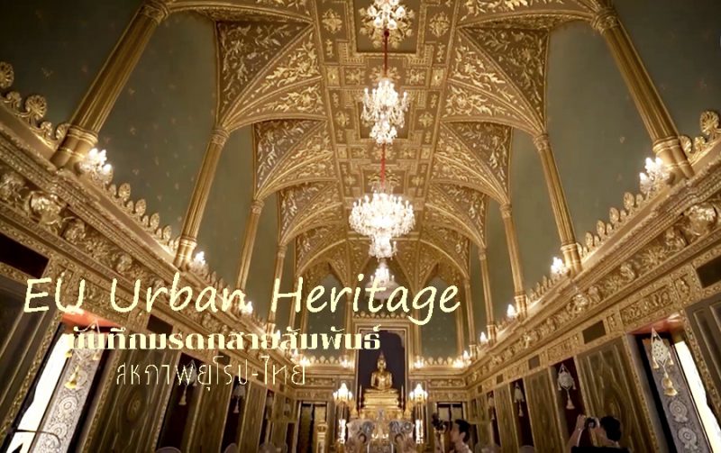 EU Urban Heritage