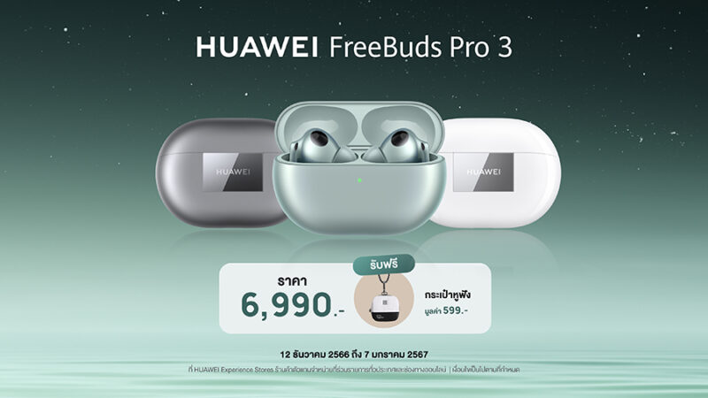 HUAWEI FreeBuds Pro 3
