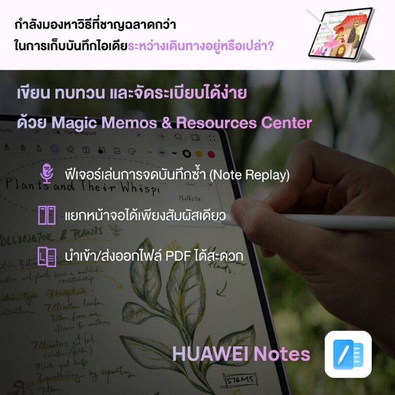 HUAWEI MatePad 11.5” 2025