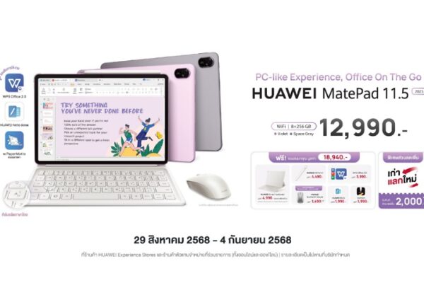HUAWEI MatePad 11.5” 2025