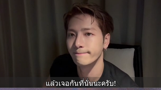 MAGICMAN 2 WORLD TOUR 2025–2026 in Bangkok Presented by Galaxy Resorts Thailand