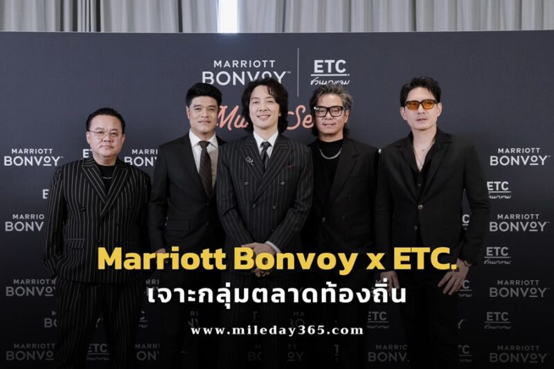 Marriott Bonvoy