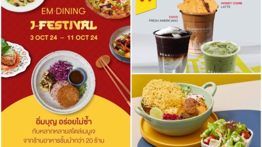 EMDINING J-Festival