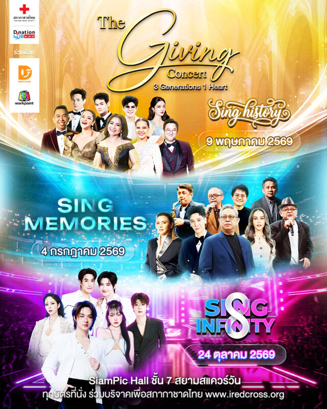 3 GEN “The Giving Concert” 3 Generations • 1 HEART