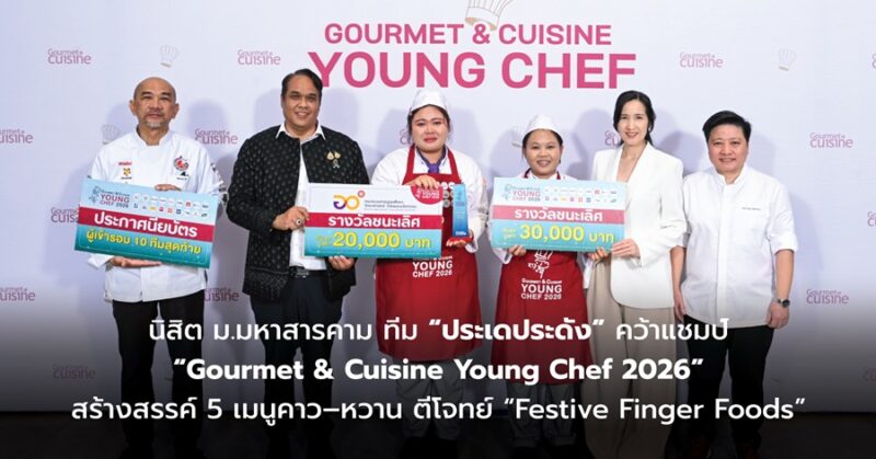 Gourmet & Cuisine Young Chef 2026