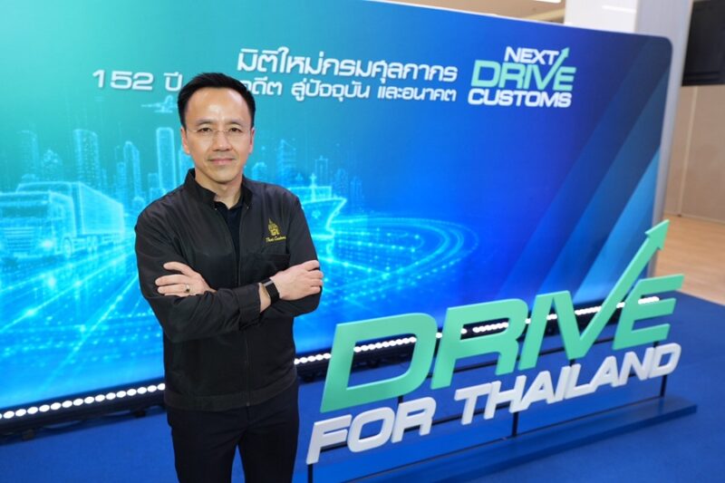 กรมศุลกากร