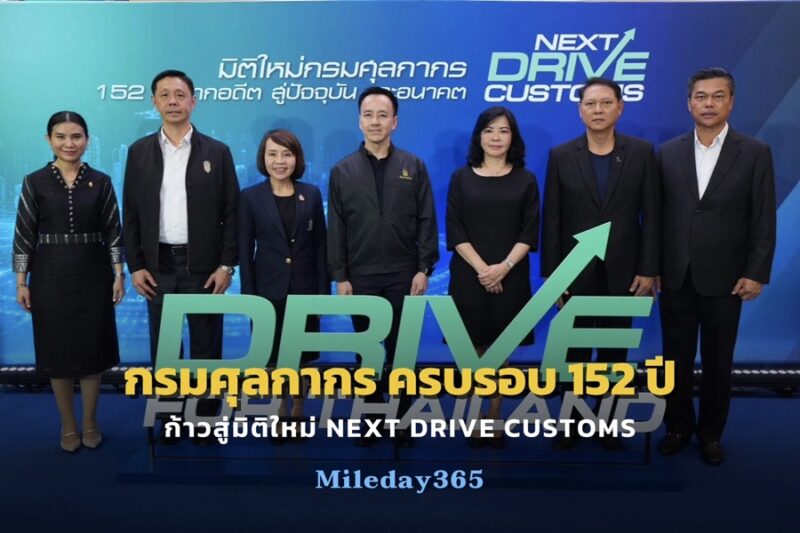 กรมศุลกากร