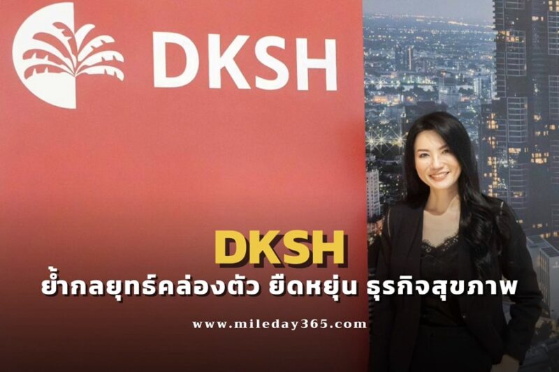DKSH