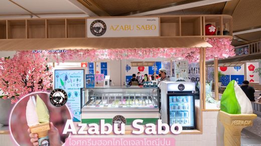 Azabu Sabo