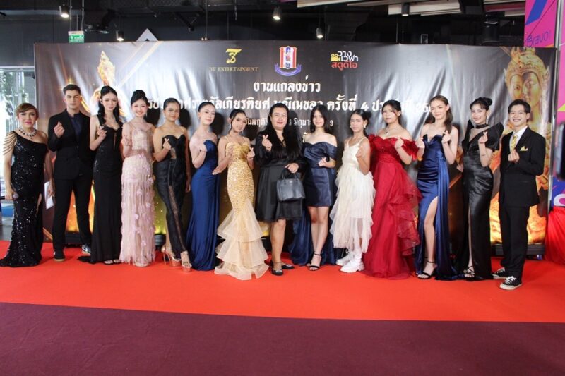 มณีเมขลา ครั้งที่ 4