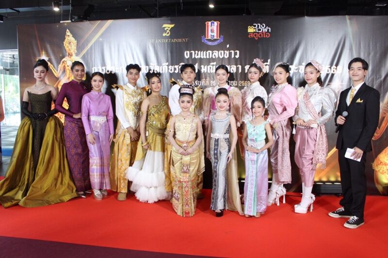 มณีเมขลา ครั้งที่ 4