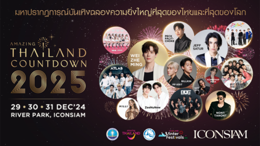 Amazing Thailand Countdown 2025