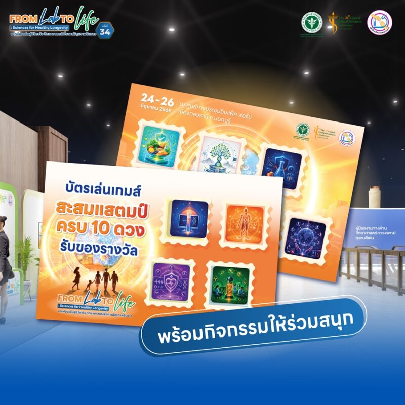 กรมวิทยาศาสตร์การแพทย์