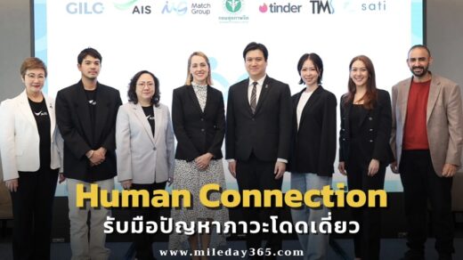 Human Connection