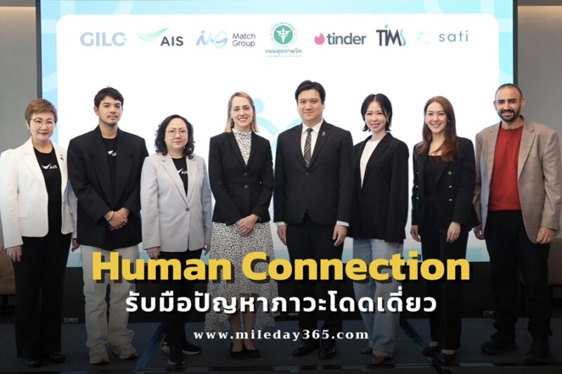 Human Connection