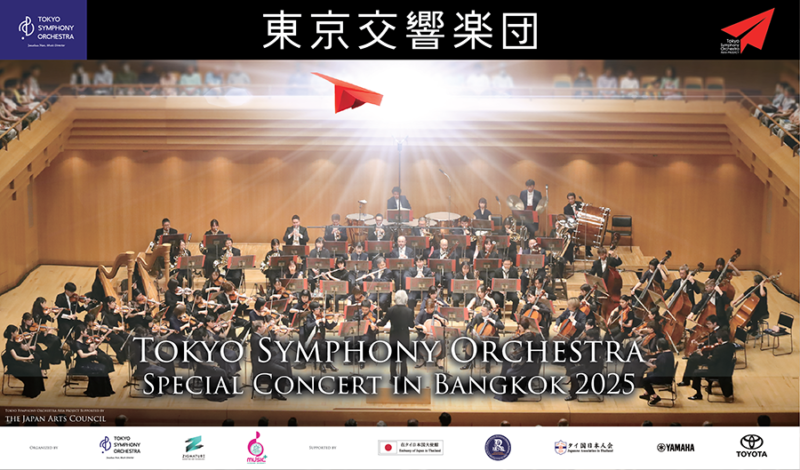Tokyo Symphony Orchestra